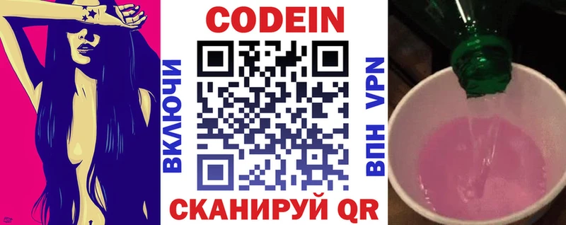 Купить где  Лахденпохья  Кодеиновый сироп Lean напиток Lean (лин) 